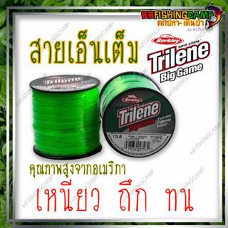 Berkley Trilene Big Game สายเอ็นตกปลา สายเอ็นเต็ม เหมาะสำหรับงานที่ใช้แรงกระชากสูง