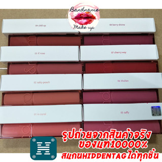 ของแท้100% Rom&amp;nd Dewy ful Water Tint ลิปทิ้นปากฉ่ำวาว ลิปเนื้อชุ่มฉ่ำ เม็ดสีชัด ติดทน