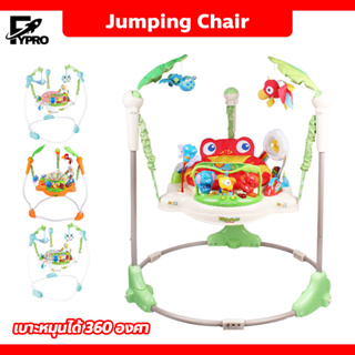 จั้มเปอร์เด็ก Jumping Chair มีดนตรี มีไฟ เสริมพัฒนาการเด็ก เก้าอี้กระโดด