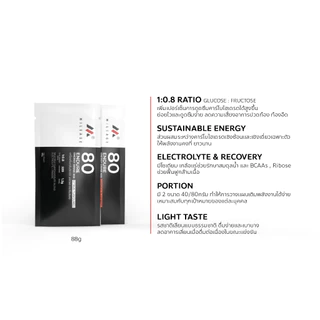MILEAGE ENERGY DRINK MIX 80Endure ผงชงดื่มให้พลังงาน เหมาะกับการออกกำลังกาย เล่นกีฬา