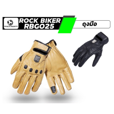 ถุงมือ Rock Biker RBG025 ส่งไว!!!