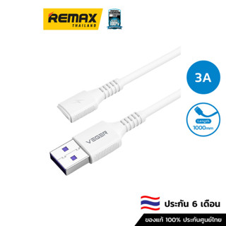 Veger Cable 3A รุ่น PC-1L (1M ) - สายชาร์จโทรศัพท์มือถือ