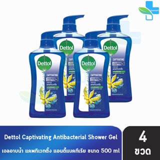 Dettol Captivating เดทตอล เจลอาบน้ำ แคพทีเวทติ้ง 500 มล. [4 ขวด สีน้ำเงิน] ครีมอาบน้ำ สบู่เหลวอาบน้ำ แอนตี้แบคทีเรีย