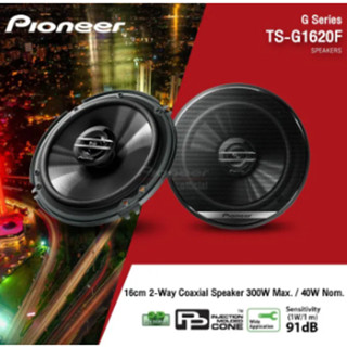 Pioneer TS-G1620F ลำโพงติดรถยนต์แกนร่วม 2 ทาง 6.5 1 คู่
