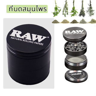 RAW ที่บดสมุนไพร 55mm ที่บด เครื่องบดสมุนไพร ฟันคม สีสดสวย พลาสติกแข็ง Grinders ที่บดกัญชาไกเดอร์