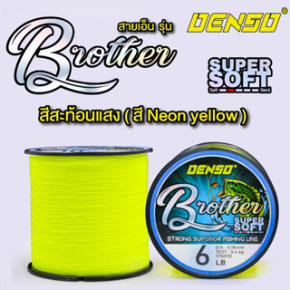 สายเอ็น DENSO รุ่น Brother1/8 สีเหลืองมะนาว