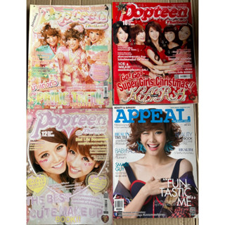 นิตยสาร ญี่ปุ่น Popteen นิตยสารไทย Appeal