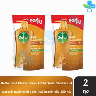 Dettol Gold Classic Clean เดทตอล โกลด์ เจลอาบน้ำ คลาสสิค คลีน 400 มล. [2 ถุง สีทอง] ครีมอาบน้ำ สบู่เหลวอาบน้ำ แอนตี้แบคท