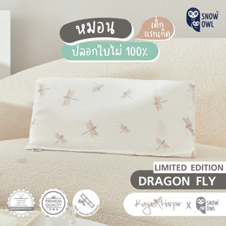 KAYA HARPER x SNOW OWL หมอนเด็กทารกปลอกหมอนใยไผ่ระดับพรีเมี่ยม 100%  - DRAGONFLY