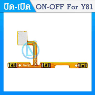 ON OFF Vi Y81 อะไหล่แพรสวิตช์ ปิดเปิด Power on-off แพรปิดเปิดเครื่องพร้อมเพิ่ม-ลดเสียง(ได้1ชิ้นค่ะ)