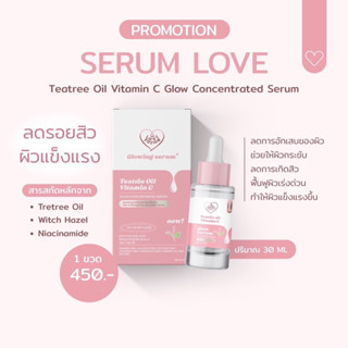 (ของแท้💯%มีบัตรตัวแทน) LOVEPOTION เซรั่มเลิฟโพชั่น ลดสิว ผิวใส ผิวแข็งแรง ขนาด 30 ml.