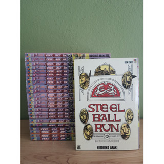 Jojo Steel Ball Run Part7 โจโจ้ ล่าข้ามศตวรรษ 24 เล่มจบ (ขายรวม 24 เล่ม)