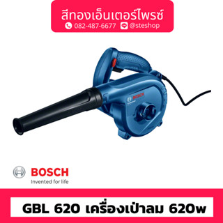 BOSCH #GBL 620 เครื่องเป่าลม 620w