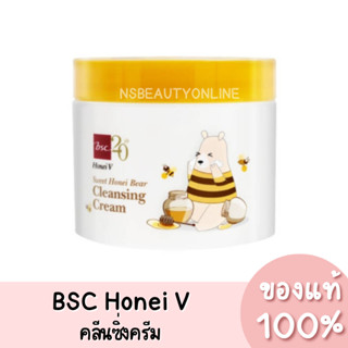 BSC Honei V Cleansing Cream บีเอสซี ครีมล้างเครื่องสำอาง 90g.