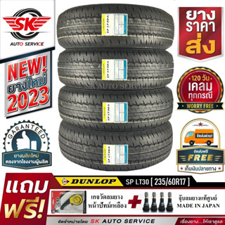 DUNLOP ยางรถยนต์ 235/60R17 (ล้อขอบ17) รุ่น SP LT30 4 เส้น (ใหม่กริ๊ปปี 2023)