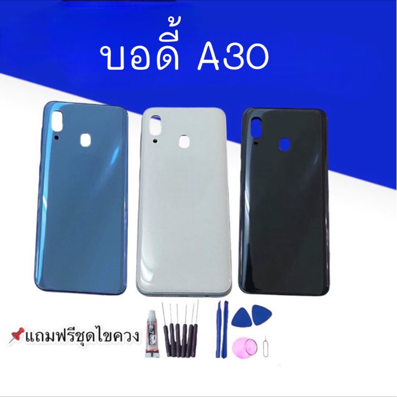 Body บอดี้ ss A30 บอดี้พร้อมฝาหลัง a30  บอดี้+ฝาหลัง+เคสกลาง เอ30 สินค้าพร้อมส่ง