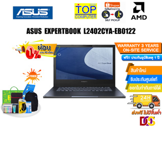 [ผ่อน 0% 10 ด.]ASUS EXPERTBOOK L2402CYA-EB0122/R5 5625U/ประกัน 3 Y+Onsite+อุบัติเหตุ 1 ปี