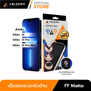 [Official] ไอโฟน 13 Series - กระจก FF Matte กระจกเต็มจอผิวกระจกด้าน Ablemen รับประกัน 1 ปี