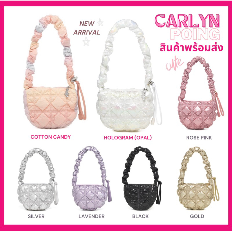 (พร้อมส่ง/แท้) Carlyn Poing Hologram Cotton Candy