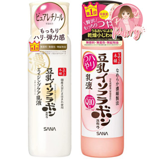 น้ำตบบำรุงผิวหน้า SANA Nameraka Honpo Skin Lotion อุดมด้วยสารสกัดจากถั่วเหลือง ผิวขาวเนียนใส นุ่มชุ่มชื่น