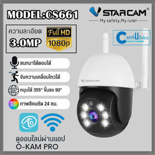 Vstarcam กล้องวงจรปิดกล้องใช้ภายนอกMiNi Dome รุ่นCS661 ความคมชัด3ล้านพิกเซล