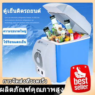 7.5Lตู้เย็นแบบพกพาสำหรับรถยนต์ ตู้เย็นขนาดเล็กสำหรับใช้ในบ้าน โหมดคู่: เครื่องทำความเย็น, การทำความร้อน