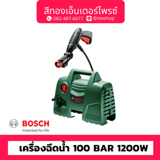 BOSCH #AQUATAK100 เครื่องฉีดน้ำ 100 bar 1200W