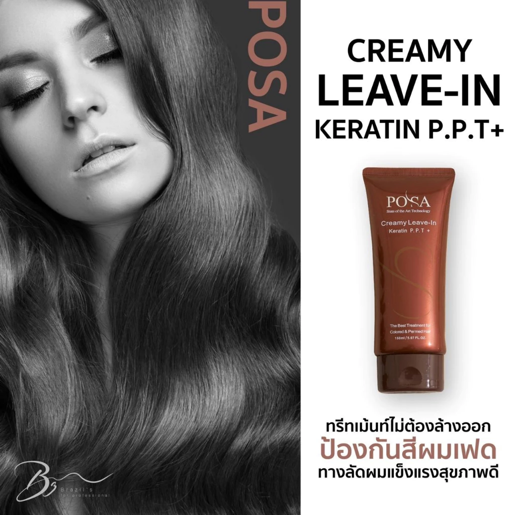 ทรีทเม้นท์เคราตินบำรุงผม ชนิดไม่ต้องล้างออก สำหรับผมทำสี ผมดัด ปกป้องสีผม ซ่อมแซมผมแห้งเสีย ผมนุ่ม หอม