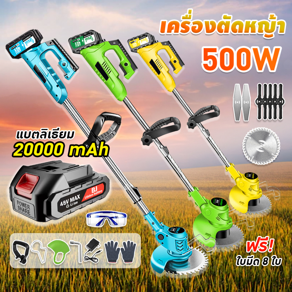 NEW!!! พร้อมส่ง เครื่องตัดหญ้า เล็มหญ้าไฟฟ้า ถอนหญ้าไร้สาย เครื่องตัดหญ้าไฟฟ้าไร้สาย