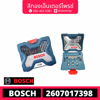 BOSCH #2607017398 ดอกไขควงชุด X-LINE X33 33ชิ้น