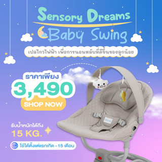 เตียงไกวไฟฟ้า รุ่น SensoryDreams Baby Swing