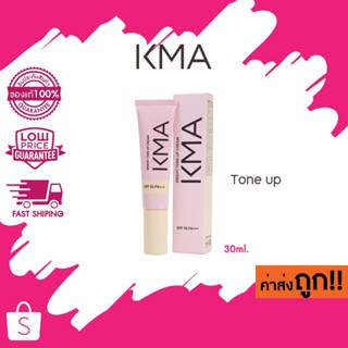 (โทนอัพ)(โฉมใหม่) 30ml. KMA BRIGHT TONE UP CREAM SPF 50 PA+++ เคเอ็มเอ โทนอัพ ครีมกันแดด สูตร OIL FREE