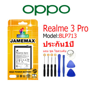 Battery OPPO Realme 3 Pro แบตเตอรี่ Realme3Pro JAMEMAX free เครื่องมือ. 1ชุดขายไป121 Hot！！！！ประกัน 1ปี model BLP713