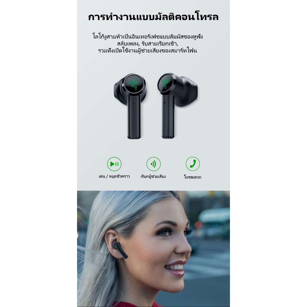 Razer Hammerhead True Wireless Earphones หูฟังบลูทูธ Active Noise Cancelling TWS เบสดี หูฟังไร้สาย ANC ตัดเสียงรบกวน