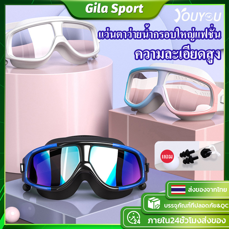 2023 ผู้ใหญ่แว่นตาว่ายน้ำ แว่นตาดำน้ำ ป้องกันแสงแดด UV ไม่เป็นฝ้า ปรับระดับได้