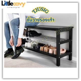 IKEA TJUSIG ชูสสิก ชั้นรองเท้าพร้อมที่นั่ง สีดำ ขนาด 108x34x50 ซม.