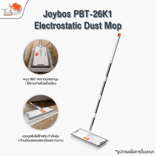 Joybos mop PBT-26K1 ไม้ม็อบดันฝุ่นกระดาษไฟฟ้าสถิต ไม้ม็อบดันฝุ่น ไม้เก็บฝุ่น ไม้ถูพื้น ไม้กวาด แผ่นทำความสะอาดแบบเปียก แ