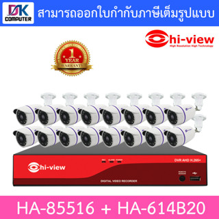 HI-VIEW ชุดกล้องวงจรปิด HA-85516 + HA-614B20 จำนวน 16 ตัว