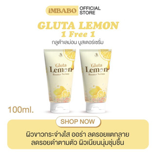 กลูต้าเลม่อน GLUTA LEMON 🍋 เซรั่มสูตรเข้มข้น 1แถม1 ส่งฟรีทันที