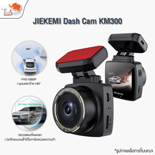 JIEKEMI KM300 กล้องติดรถยนต์ 140°FOV Rear Cam Night Vision Dash Cam ความละเอียด 1080P FHD ควบคุมผ่าน APP