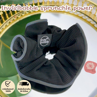 Invisibobble Sprunchie Power สีดำ