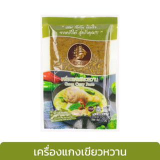 เครื่องแกงเขียวหวาน ขนาด 100 กรัม สินค้า OTOP ได้รับมาตรฐาน GMP อ.ย. และฮาลาล