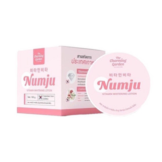 🌸 Numju นัมจู โลชั่นวิตามินเกาหลีเข้มข้น🌷 ขนาด 100 กรัม(มีของพร้อมส่ง💯)