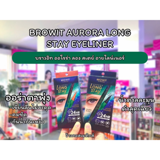 💋ว้าวคอสเมติกส์💋💫Browit Aurora Long Stay Eyeliner บราวอิท ออโรร่า ลอง สเตย์ อายไลน์เนอร์ 0.5g.💫