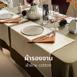 (มี 40 สี) ผ้ารองจาน Placemat Solstice Home ขนาด 45x60 และ  35x45 cm สำหรับ ร้านอาหาร โรงแรม และตกโต๊ะอาหารในบ้าน