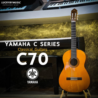 🎥 กีต้าร์คลาสสิค รุ่น C70 Yamaha Classical Guitar  (Natural) + รับประกันของแท้