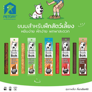 ขนมสุนัข ขนมขัดฟัน ขนมหมา