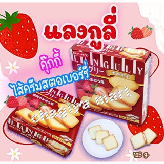 Mr.Ito Languly Amaou Strawberry Flavor Cookie - แลงกูลี่ คุกกี้สอดไส้ครีมสตรอว์เบอร์รี่ 🍓🍪125 g.