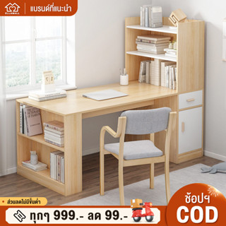 EM โต๊ะทำงาน 120/100cm โต๊ะเขียนหนังสือพร้อมชั้นวาง  Desk