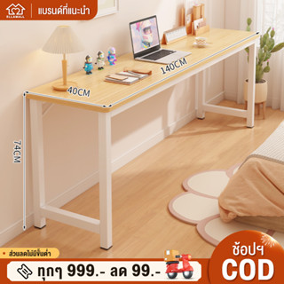 【ขาเหล็กหนา】160cm โต๊ะเรียน โต๊ะคอม โต๊ะทํางาน สามารถใช้ได้ 2 คนพร้อมกัน home desk